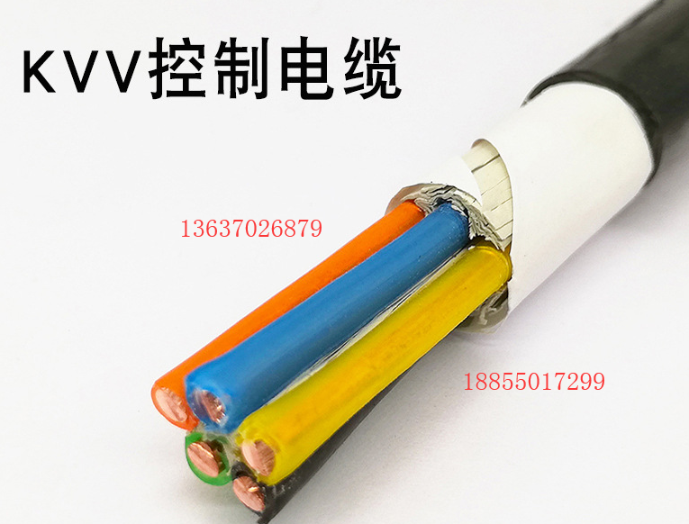 聚氯乙烯絕緣和護套控制電纜KVVP KVVP2